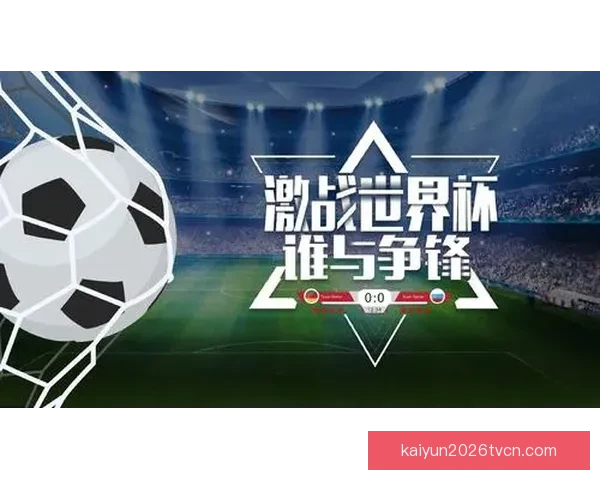 世界杯足球竞猜入口全攻略畅享激情赛事投注乐趣多